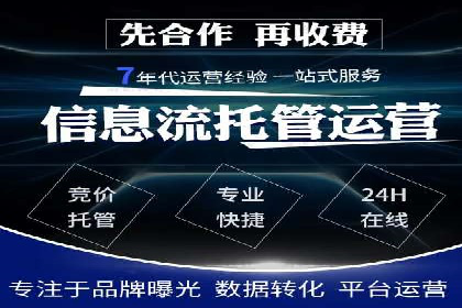 案例分享：SEM托管代运营助力业绩增长